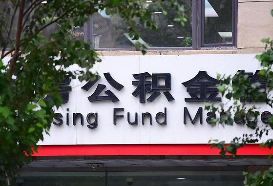 盱眙离职好久了公积金怎么取（离职太久公积金怎么取）
